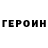 КЕТАМИН VHQ Anna Rebein