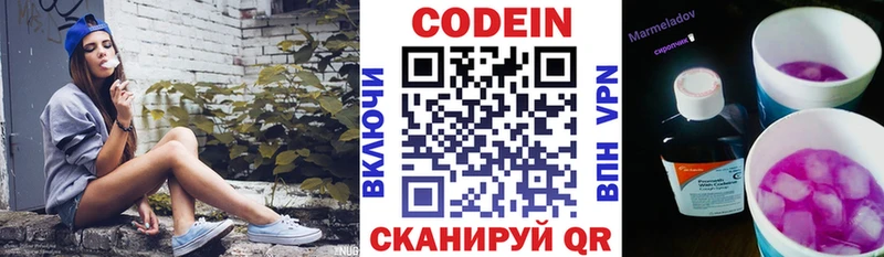 Codein Purple Drank  мега вход  Кондрово 